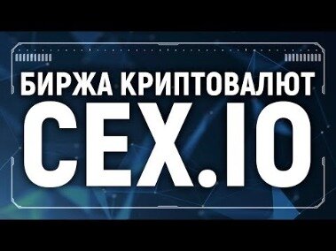 Cex Io Exchange Review 2021